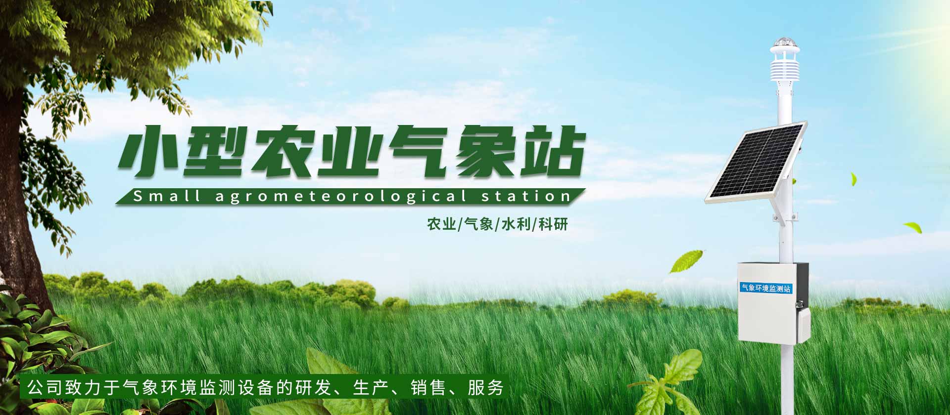 山東天合環(huán)境科技有限公司